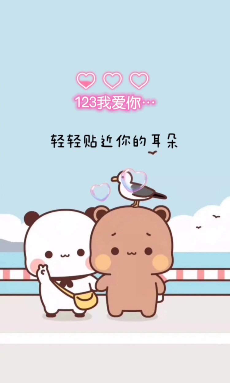123我爱你