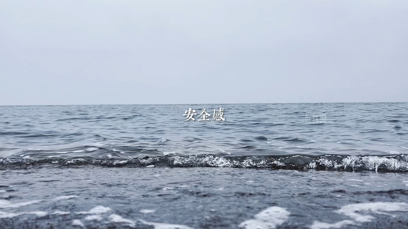  - 最有安全感的是让所有人都知道你偏向我