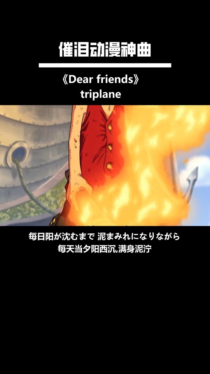  - 一开口就哭成狗系列 你一定听过的催泪动漫神曲