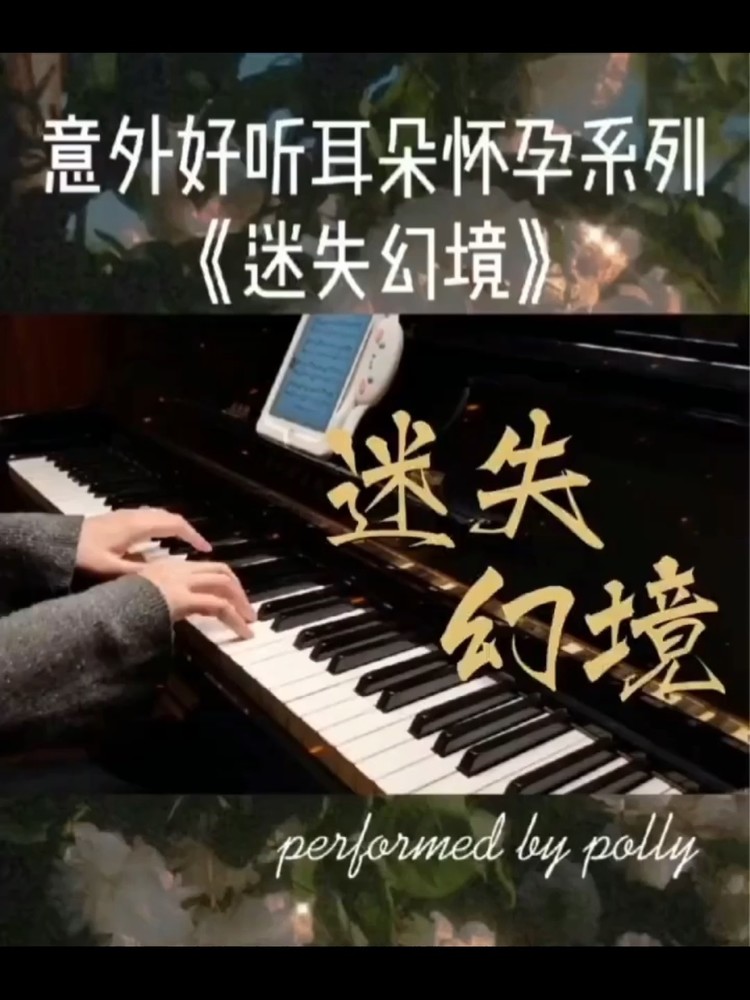 迷失幻境爱你这件事从一而终认真且怂