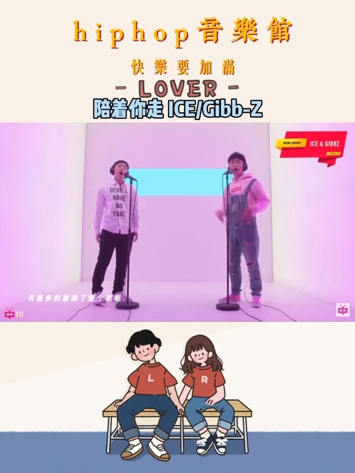  - 【陪着你走】 Gibb-Z