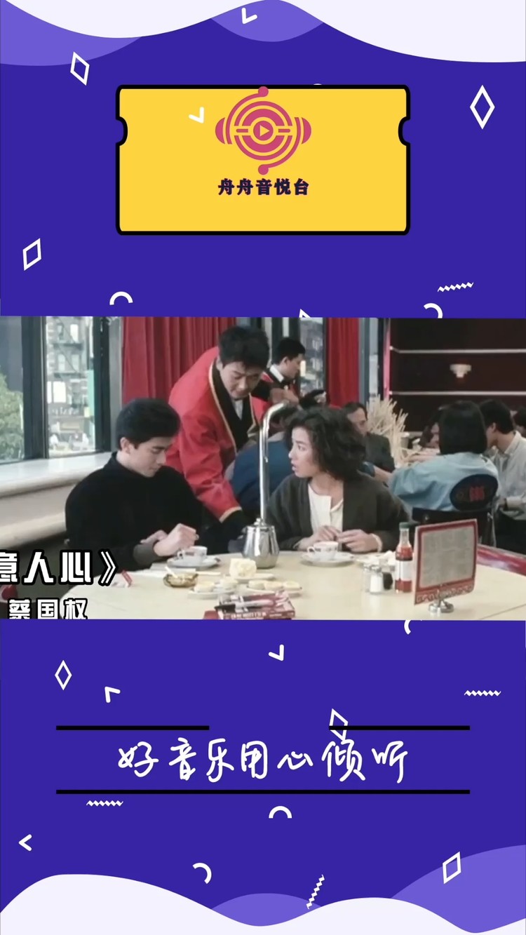 - 蔡国权《天意人心》—重置版