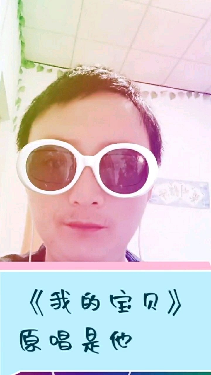  - 梁明《我的宝贝》