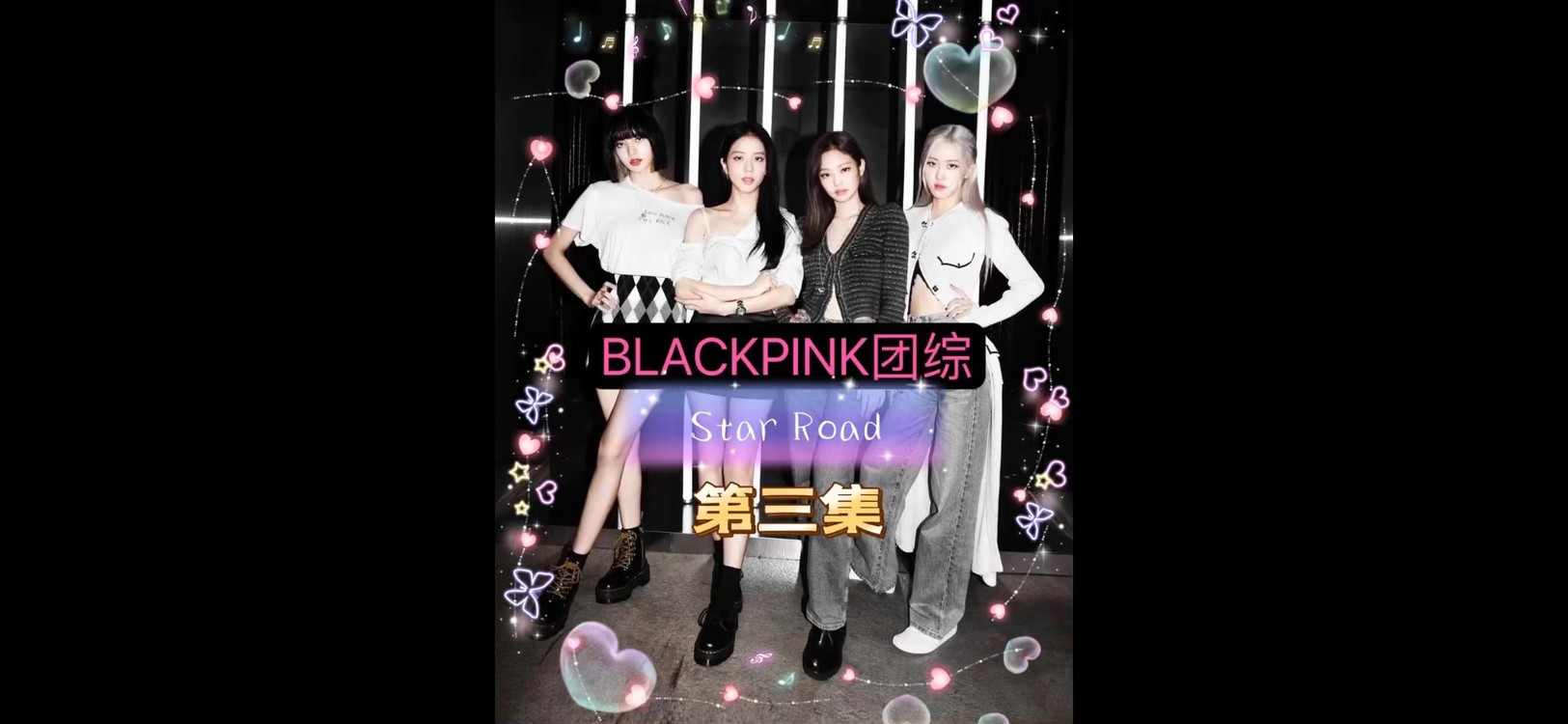 blackpink 金智秀solo舞臺《clarity》-高清mv在線看