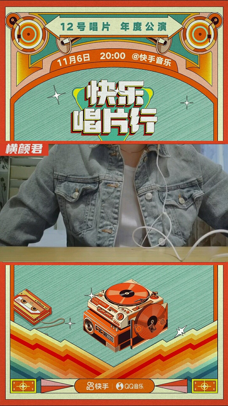  - 12号唱片年度公演舞台我来了