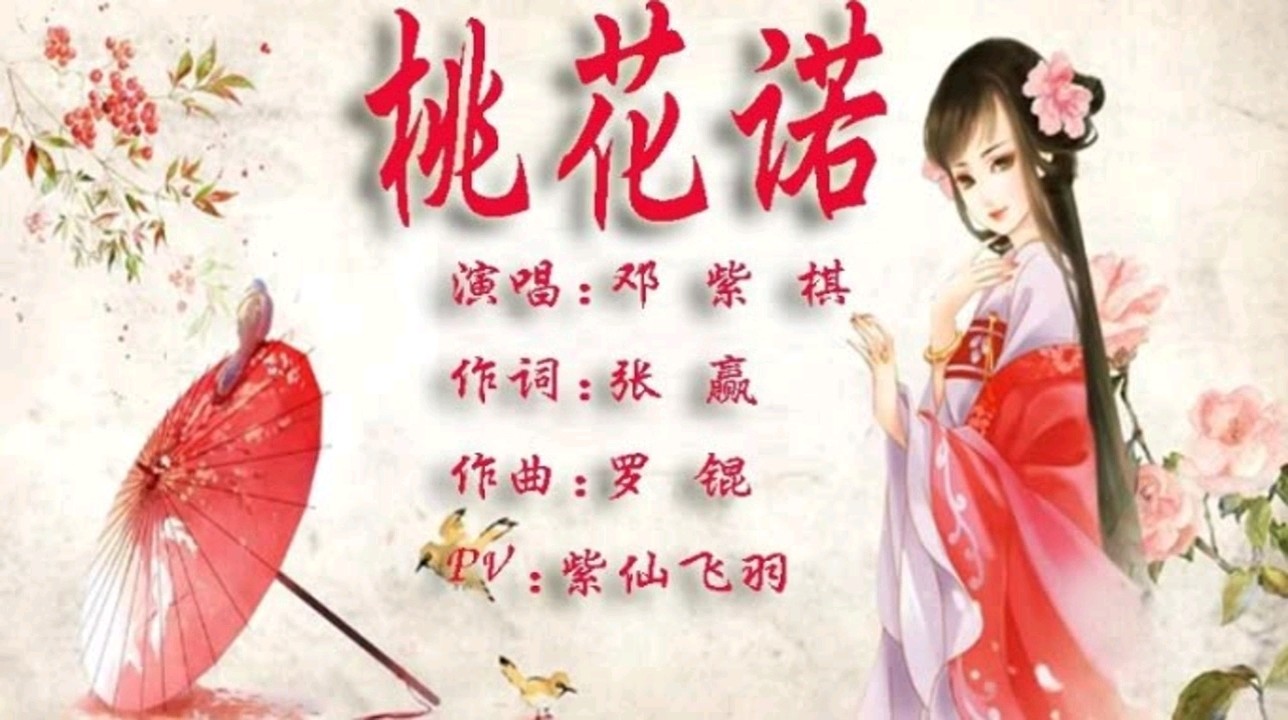 【桃花诺】战羡|花斑斑,留在爱你的路