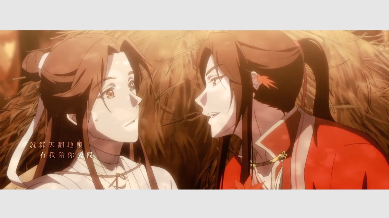 【天官赐福】"殿下 我永远是你最忠实的信徒"