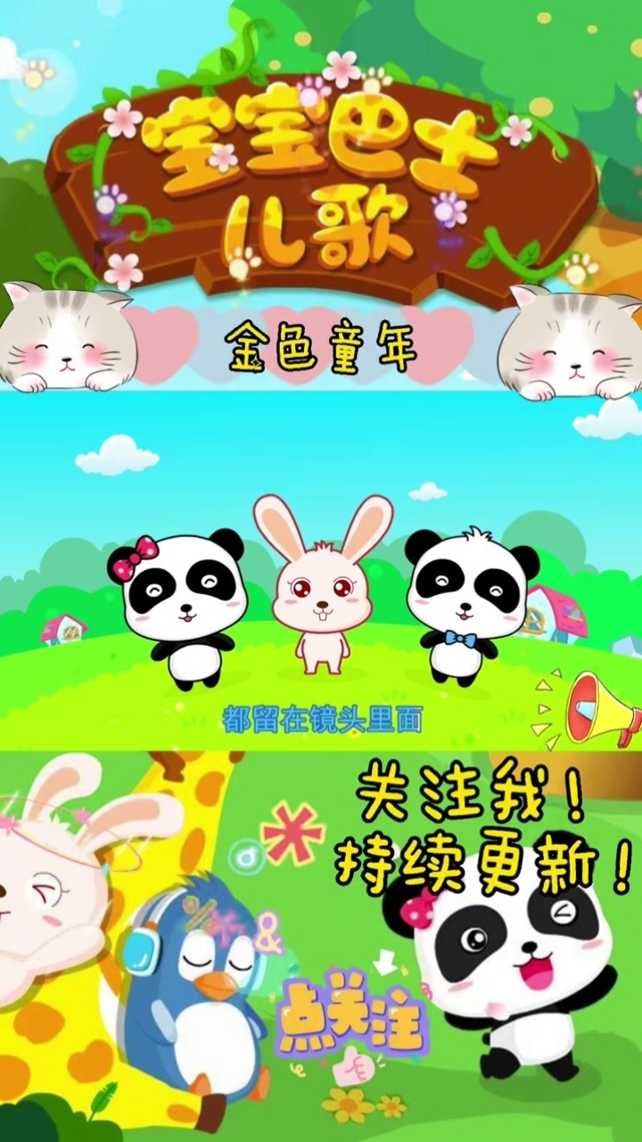 宝宝巴士儿歌《金色童年#儿歌#早教#动画片#宝宝巴士儿歌#儿童