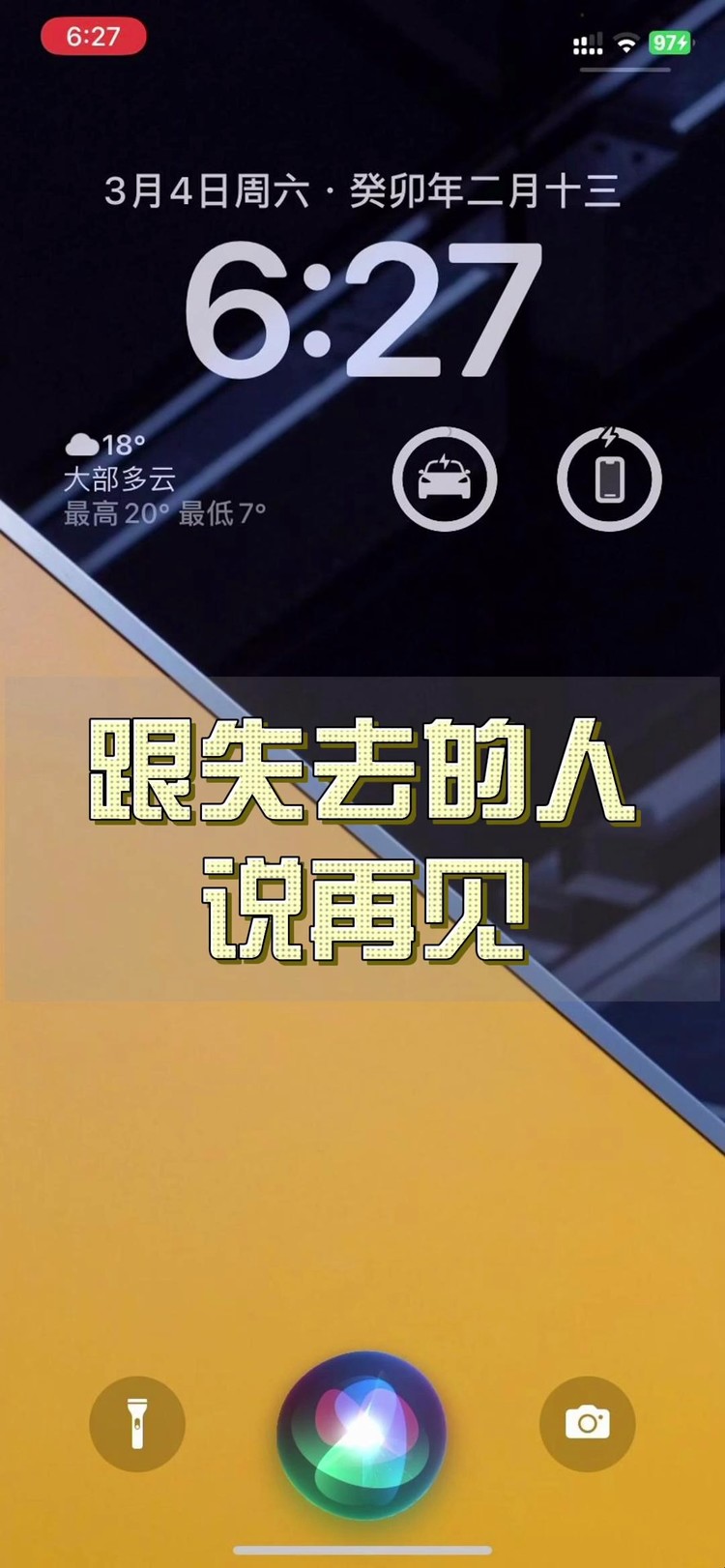  - 和Siri聊聊：如何跟失去的人说再见