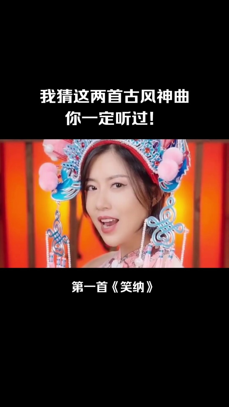 花僮 两首古风神曲《#笑纳》《#浪子闲话》旋律太魔性了!