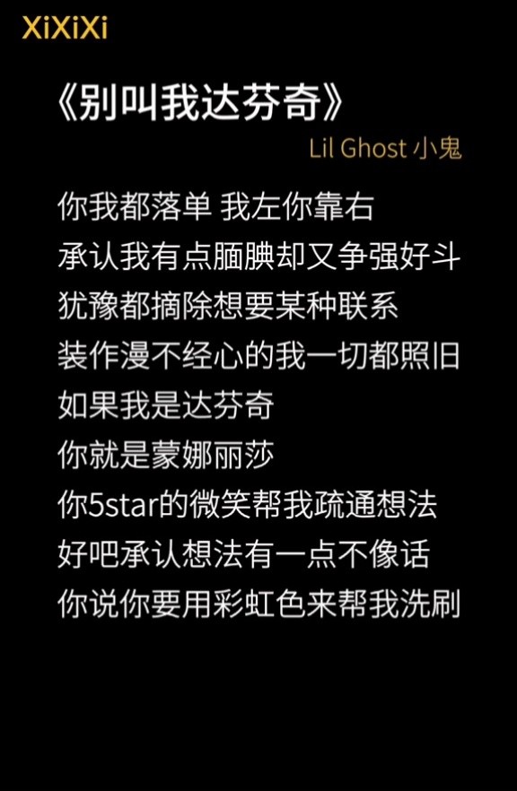别叫我达芬奇小鬼成都站