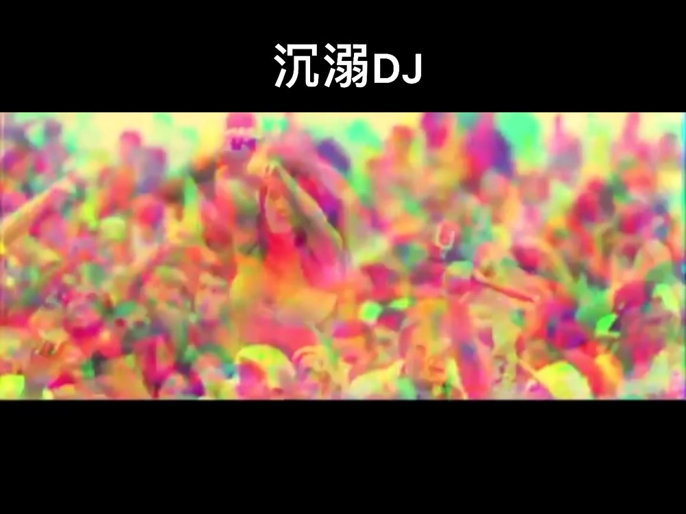  - 梁琪清《沉溺DJ》