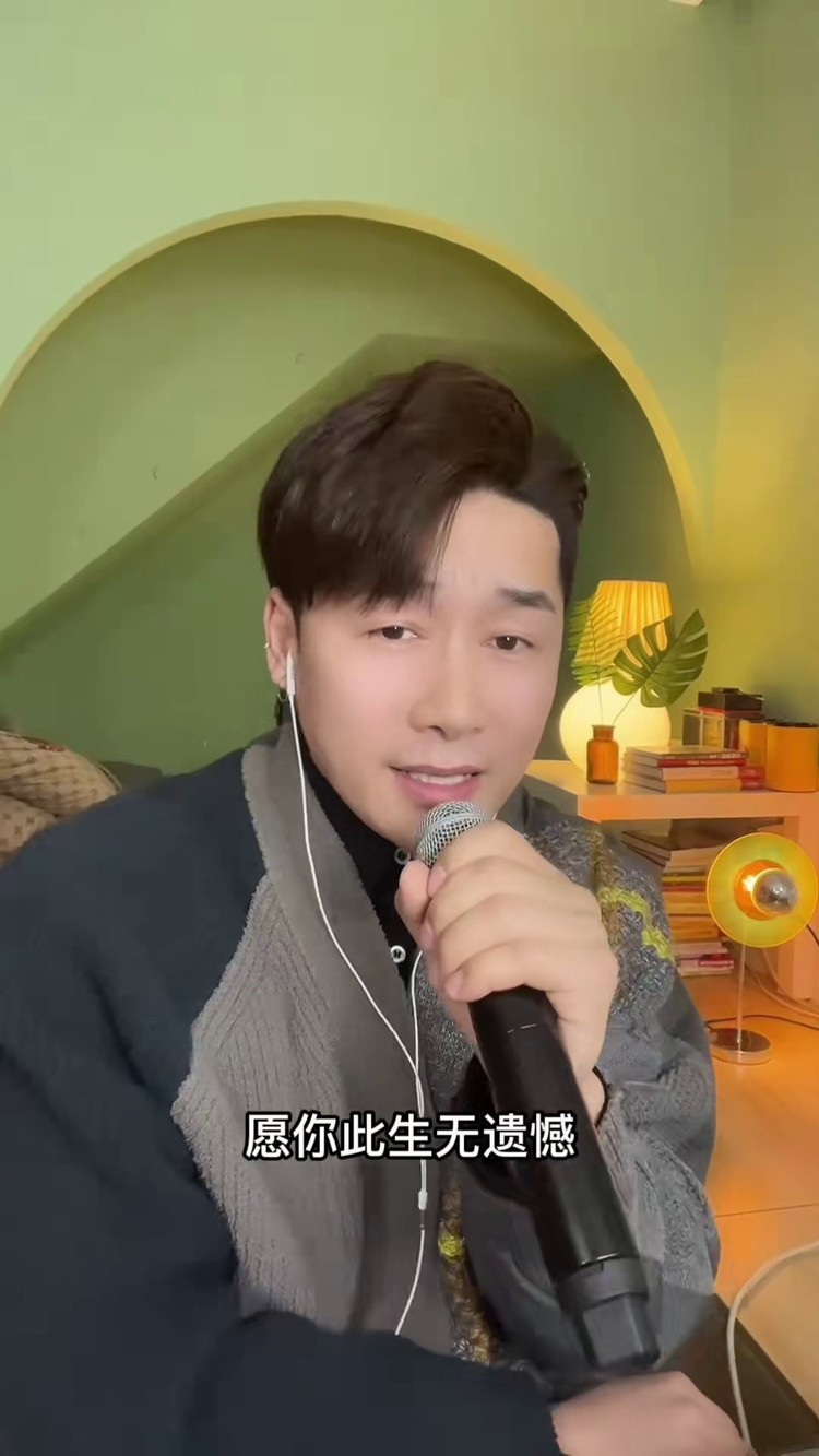 一首来自@孙茹雪15《我愿你》 的#我愿你 送给所有的朋友,把我最好