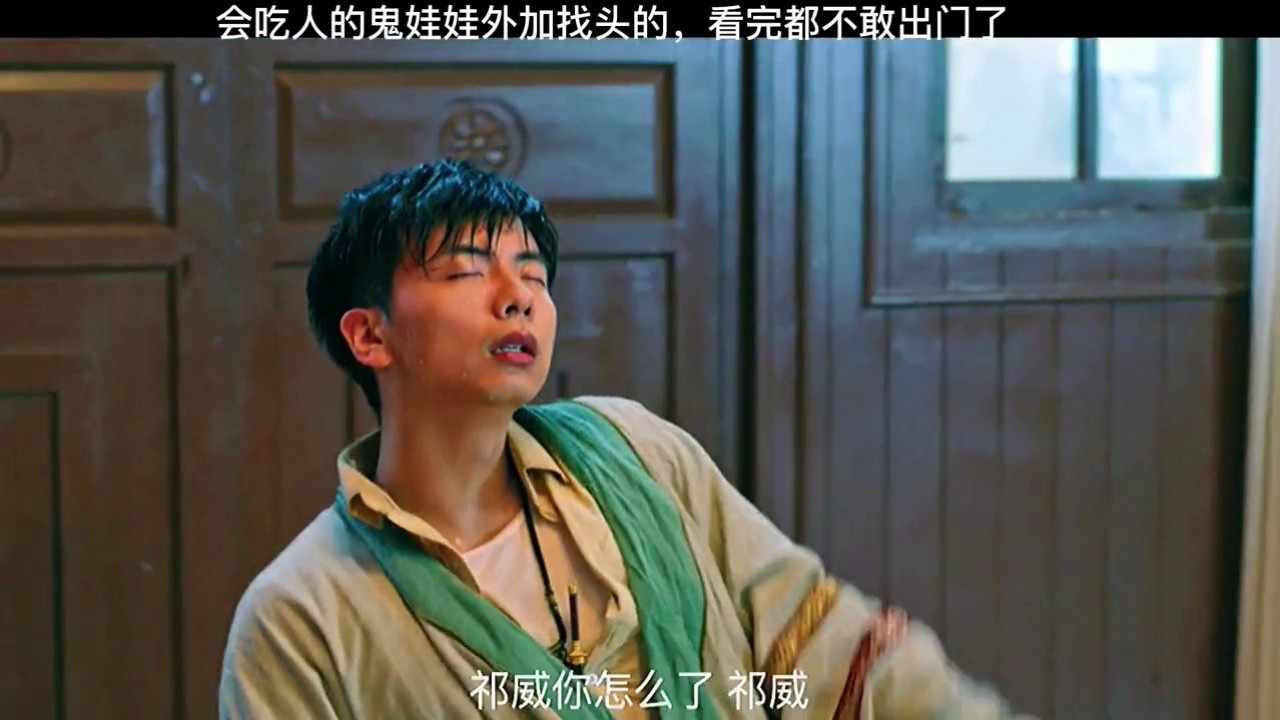 会吃人的鬼娃娃,外加找头的,看完不敢出门了#津沽奇谭 #津沽奇谭电影