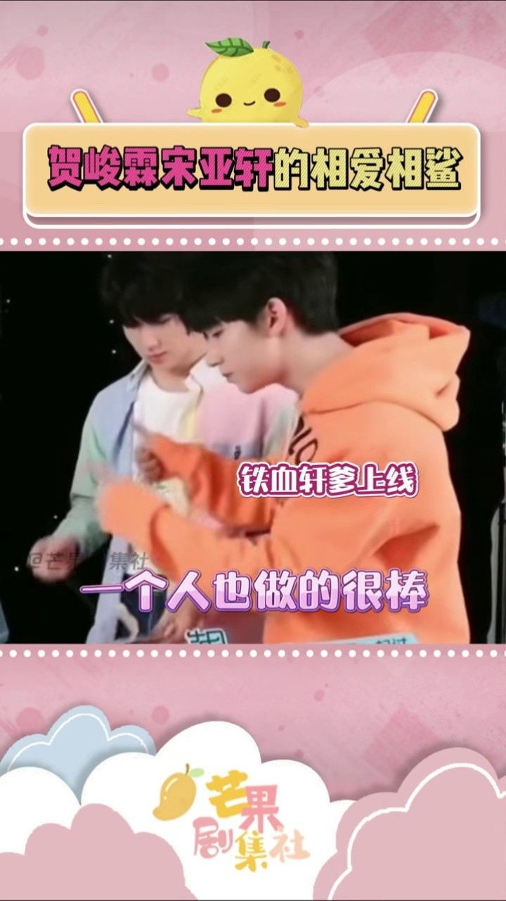 什麼叫最溫柔的語氣最筍的話#霖軒#軒霖#賀峻霖#宋亞軒#cp#tf家族@獨