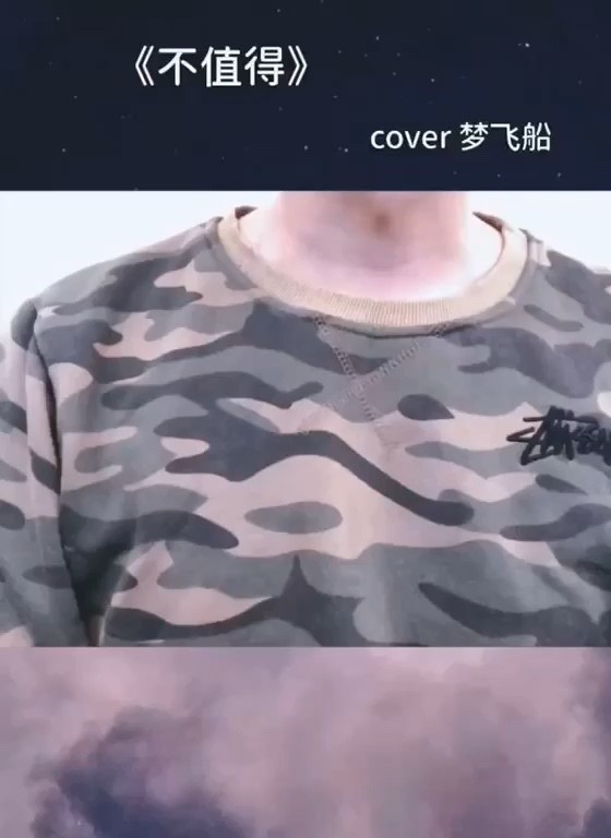 - 这感情 不值得我犹豫