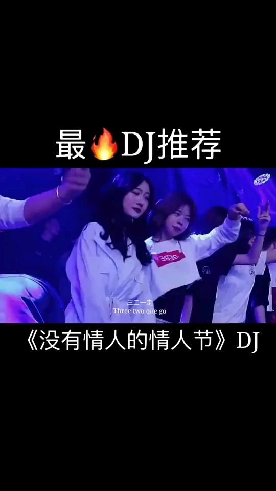 - 没有情人的情人节真的很不好,谁陪我过情人节