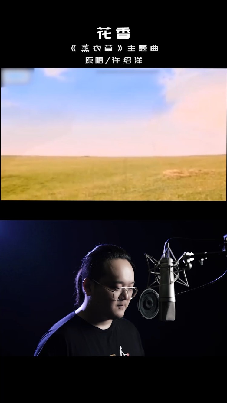  - 薰衣草《花香》