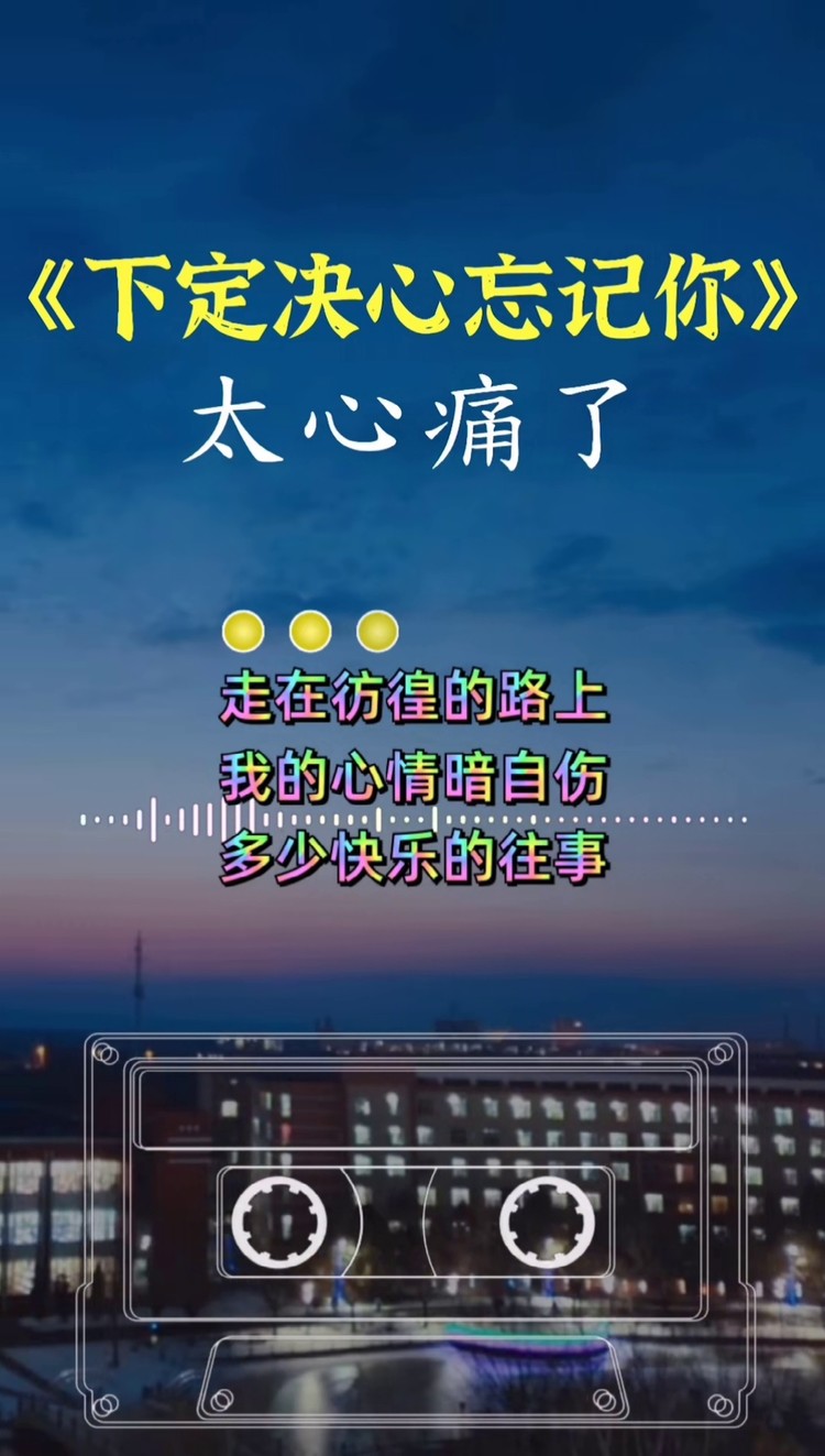 忘不掉的人,都是因为曾经太在乎,早已入了心的人,即使一次又一次的下