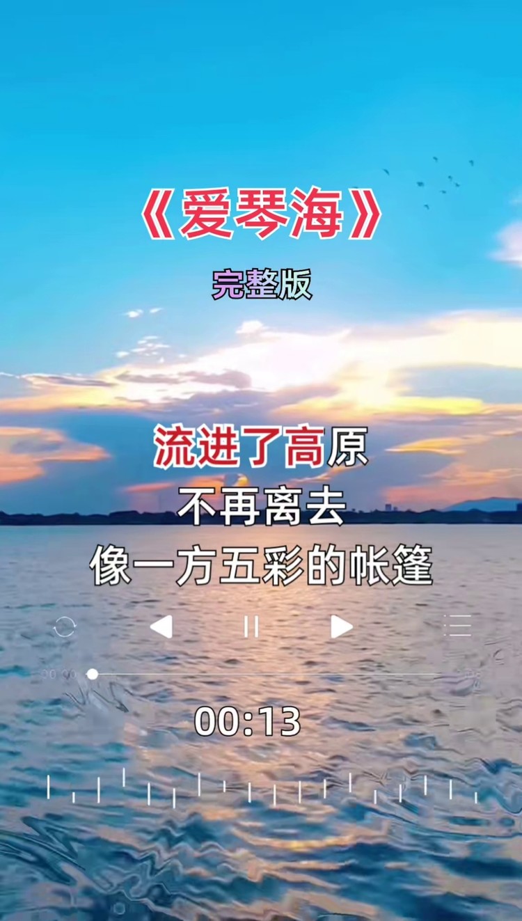 爱琴海 #央金兰泽 #完整版 #百听不厌 #经典歌曲