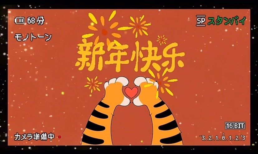  - 肉肉给大家拜年啦