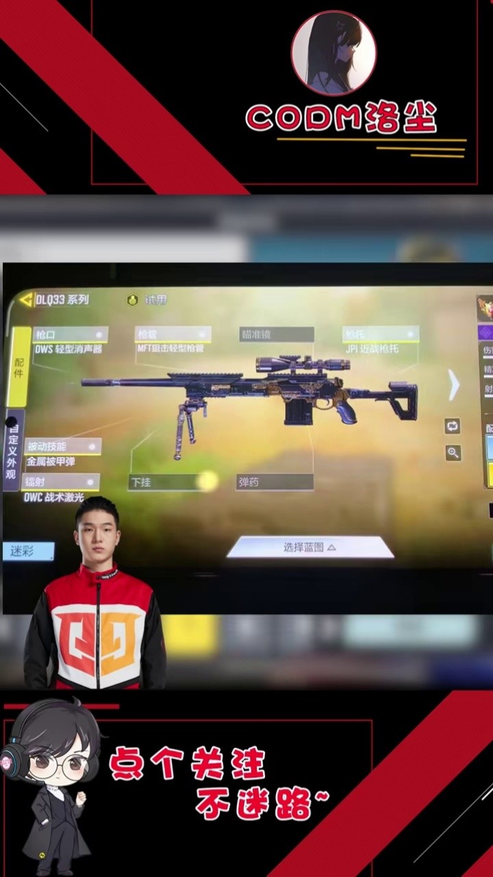 傲君本人在线回答?还给了我职业选手配件!