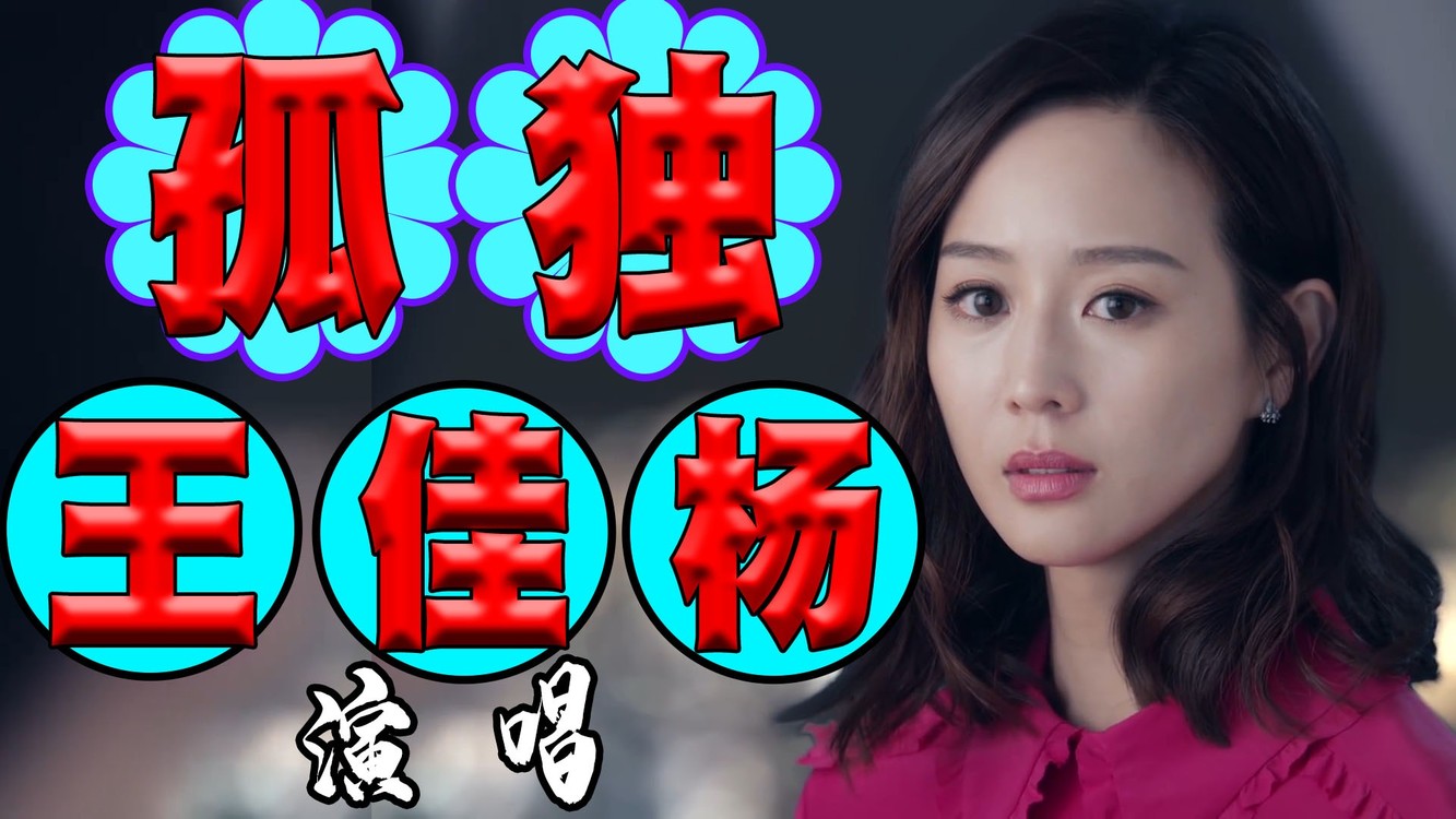 一曲未终已被弃于四季一梦未醒已委身尘土毫无防备