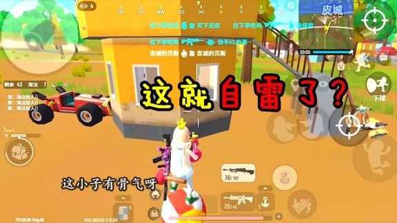 李吃鸡:单人四排太辛苦了,马上就要团灭对面了,敌人竟然自雷