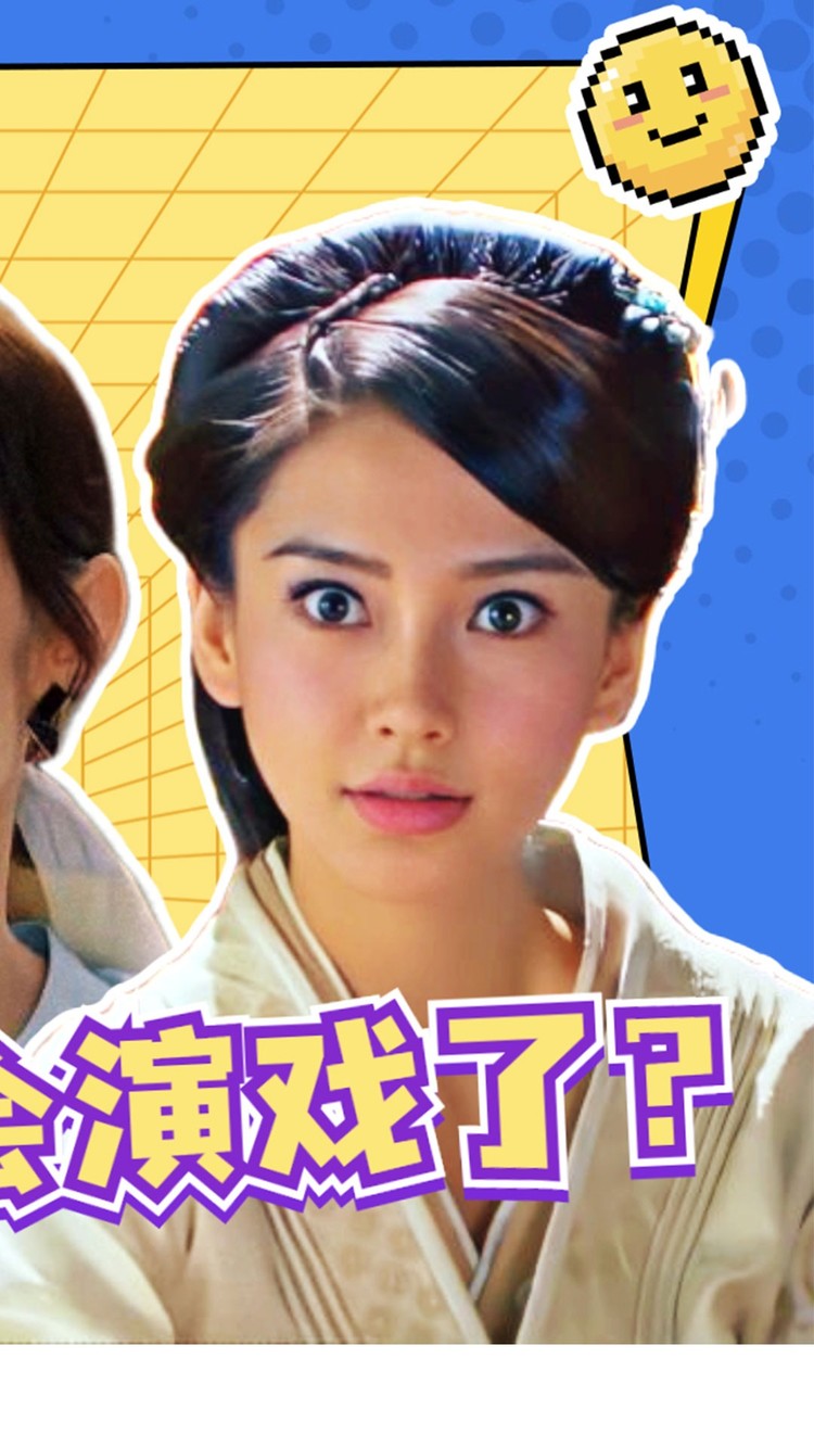 angelababy表情包瞪眼-千图网