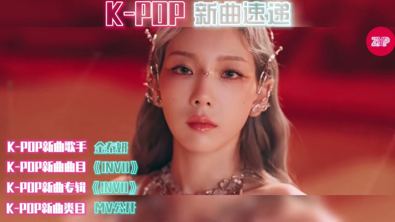 【回顾】三年前的今天(160701),金泰妍 带来 why>的solo回归舞台