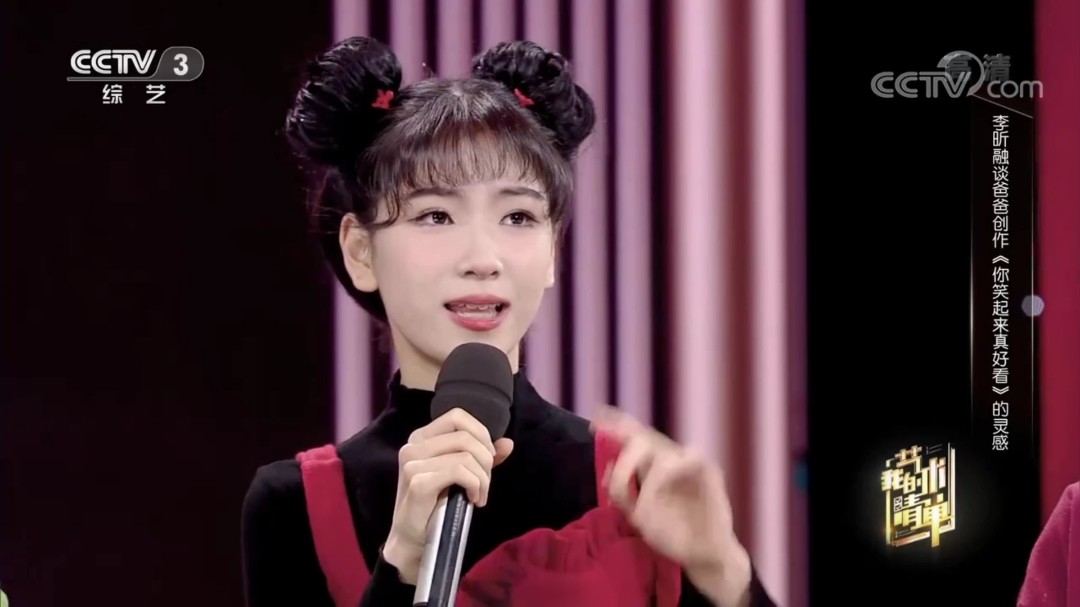 李昕融讲述《你笑起来真好看》的创作过程