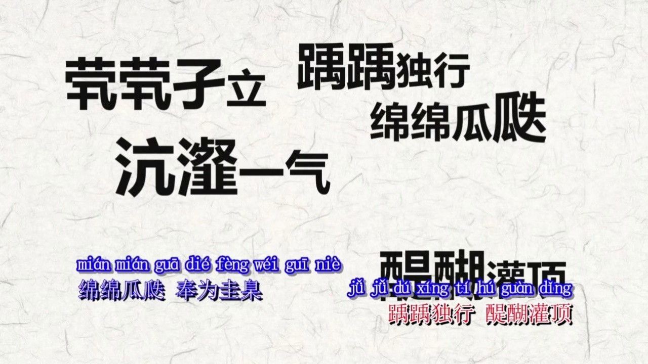 陳柯宇《生僻字》音樂歌詞版