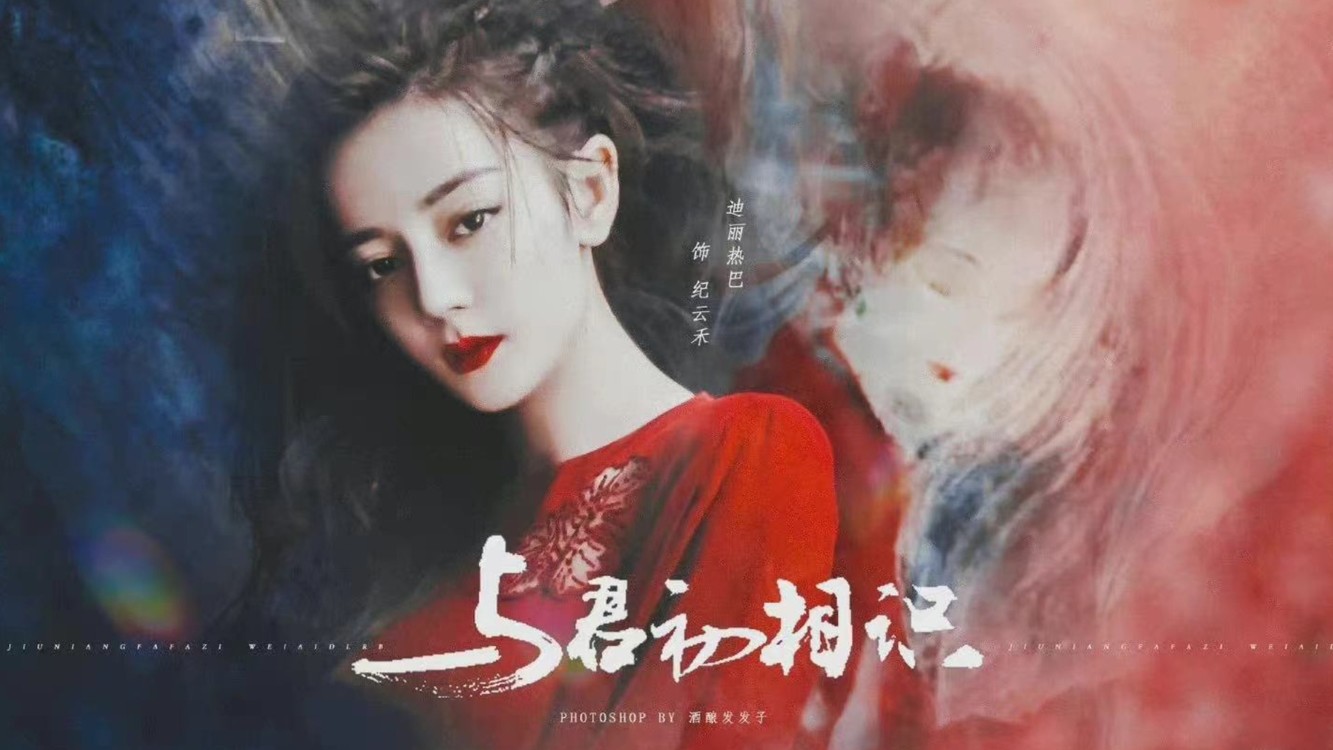  - “今夜过此崖者，诛！”｜与君初相识｜九千错