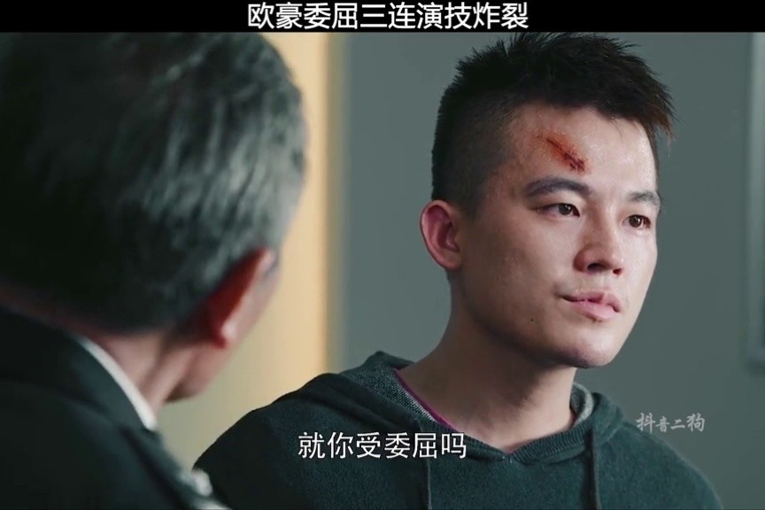黑白禁区  #欧豪