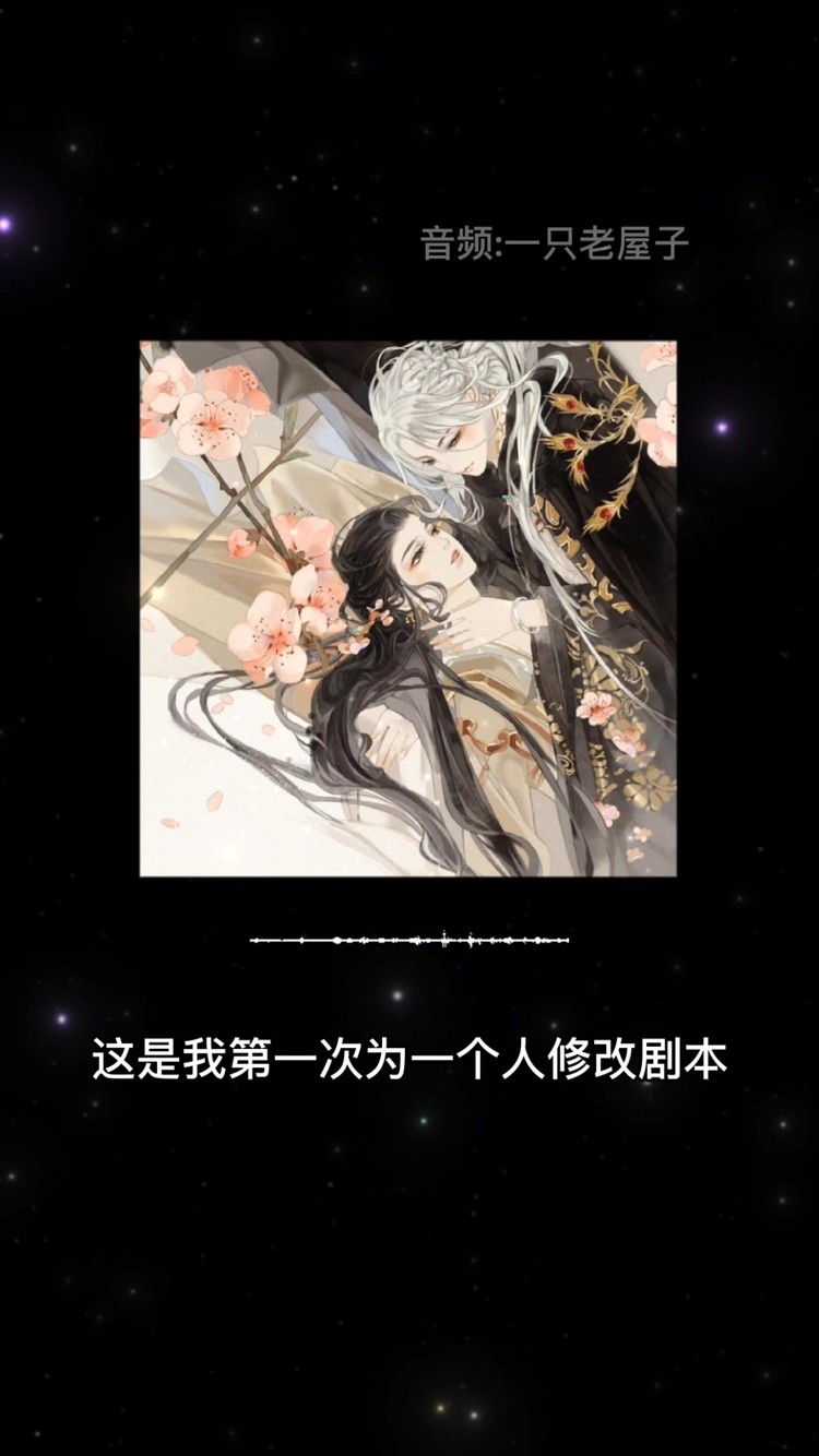  - 就……一下子又变成疯批反派了