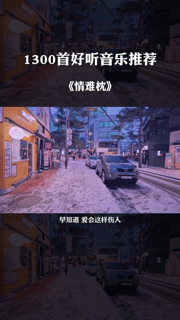 情难枕:不是每一份感情都是好的,有的感情让人难以承受