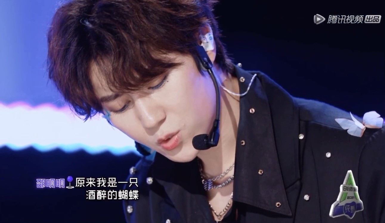 创造营2021学员初舞台邵明明古筝版的酒醉的蝴蝶