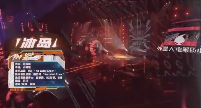  - 小鸭哥《冰岛》