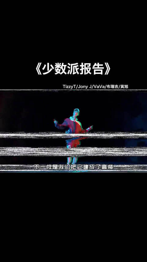  - 豆芽jony 《少数派报告》