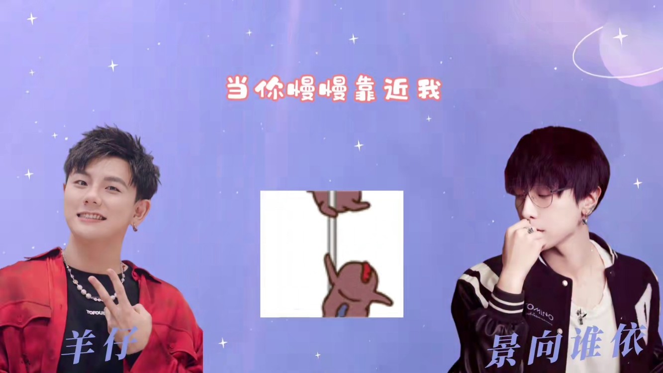 宝藏男孩 #景向谁依 #羊仔 #声优都是怪物 #凭实力刷到的视频 #荧惑