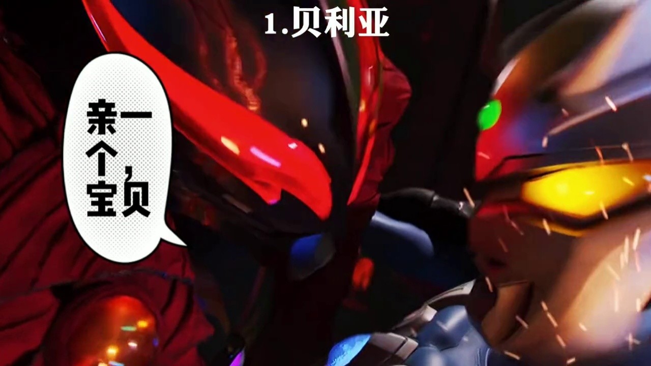 赛罗的两次摸头杀,摸出了真爱. #奥特曼  #赛罗奥特曼  #1127忍者