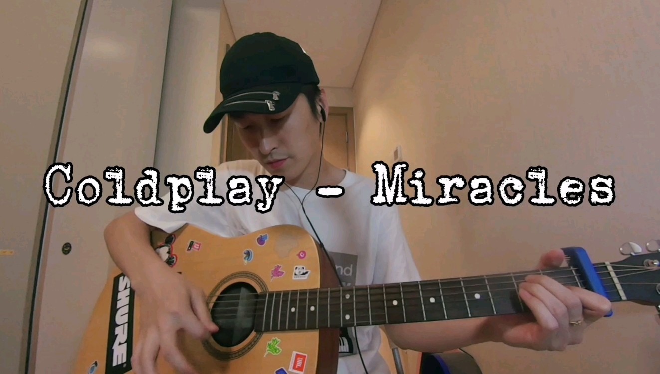  - 一分钟学会吉他弹唱酷玩Coldplay的Miracles