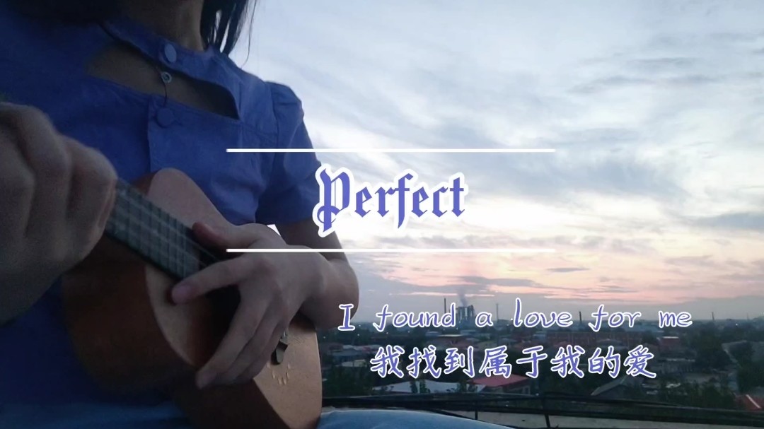  - 《Perfect》弹唱