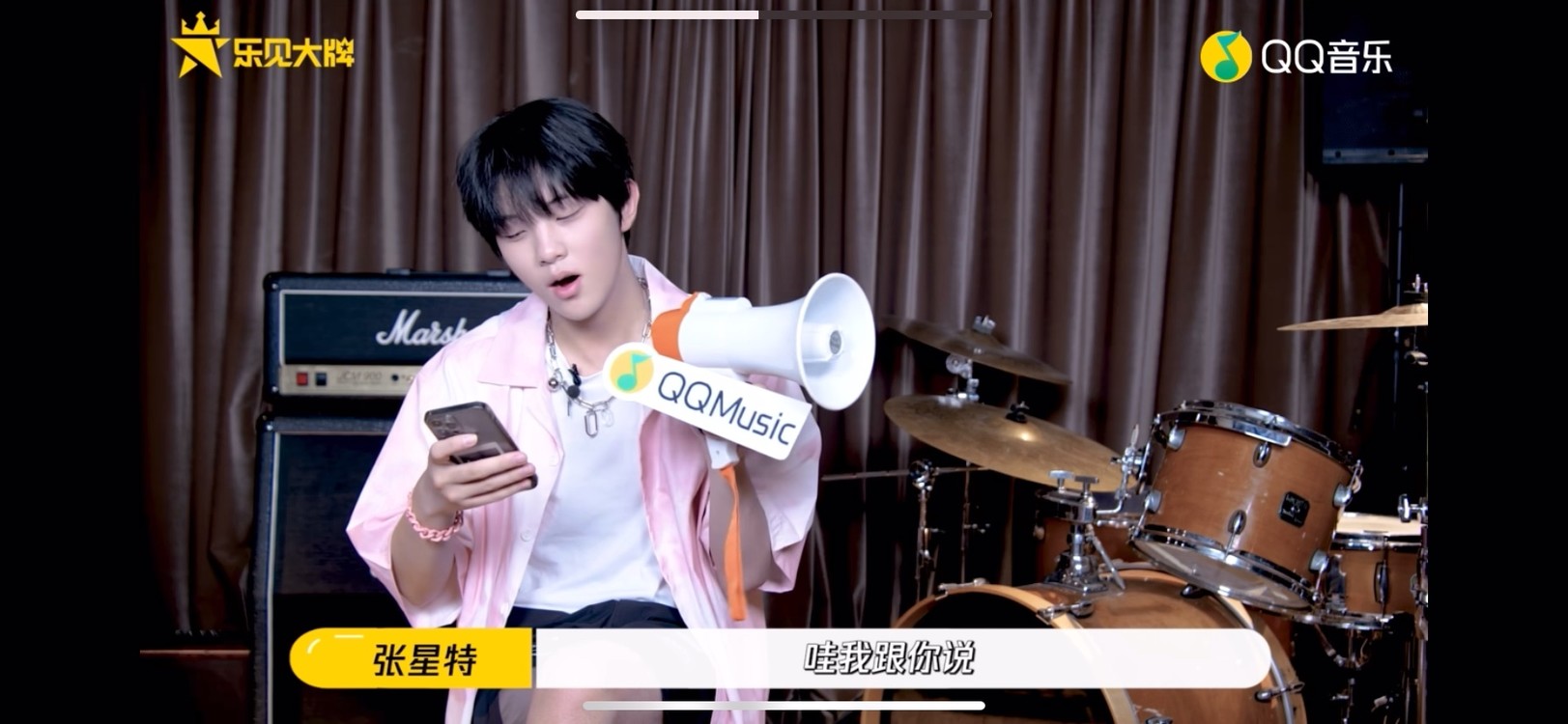 - 张星特《乐见大牌》采访高光时刻🌟