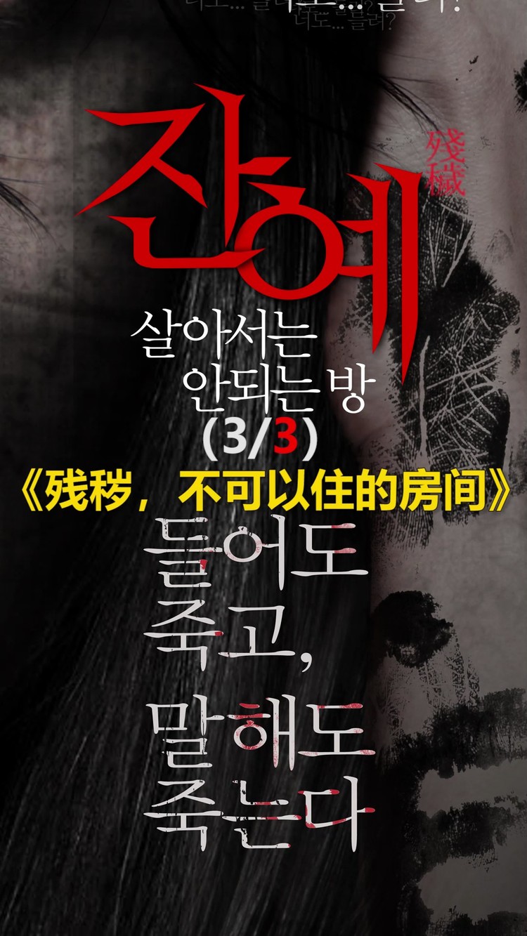  - 脑洞清奇的日本恐怖片，无限套娃！