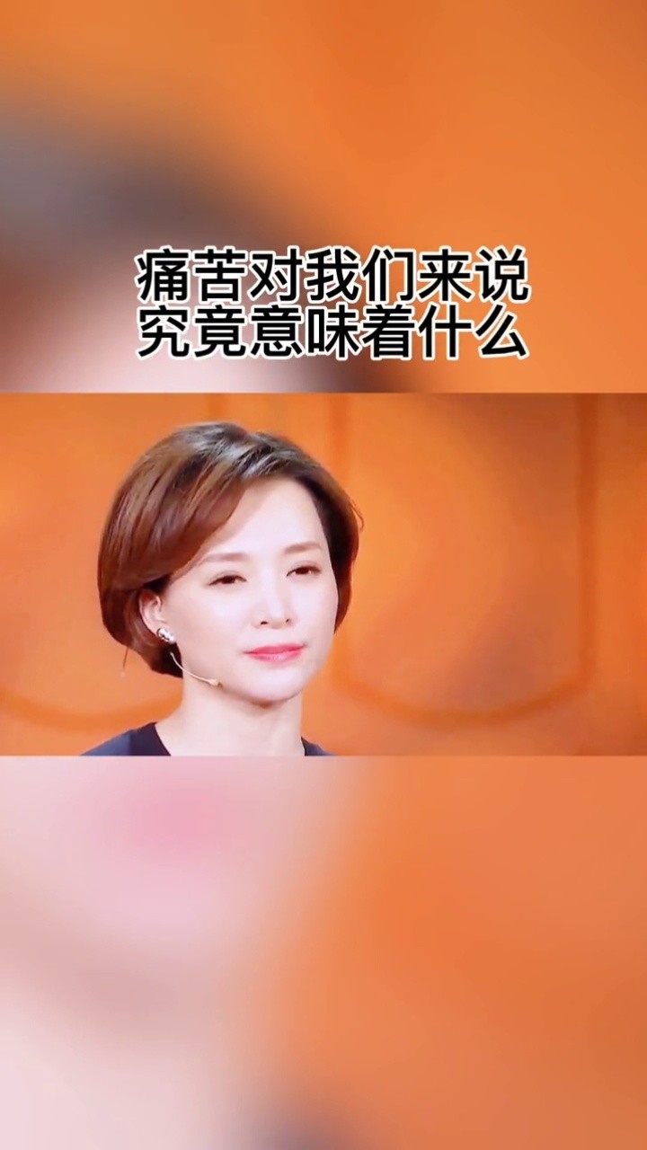 励志正能量语录 #痛 #痛苦 #董卿 #董卿语录