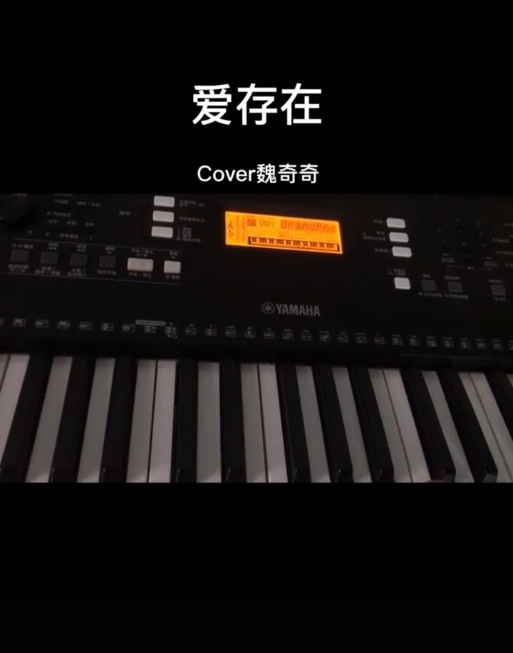  - 你的上好佳《爱，存在》