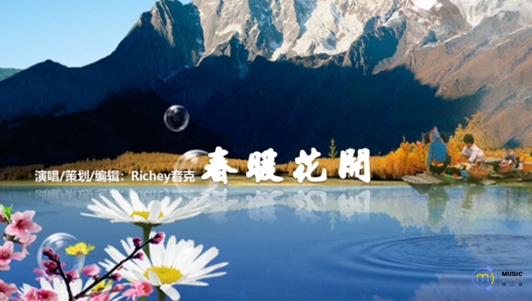  - 阳春3月，春暖花开的季节!