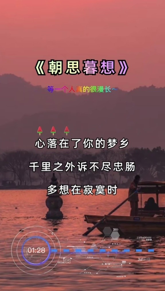 朝思暮想 #每日歌曲推荐 #音乐推荐 #完整版