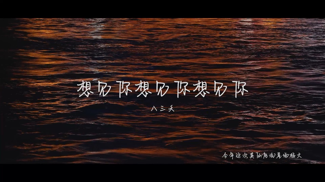 - 想见你只想见你-李子境翻唱